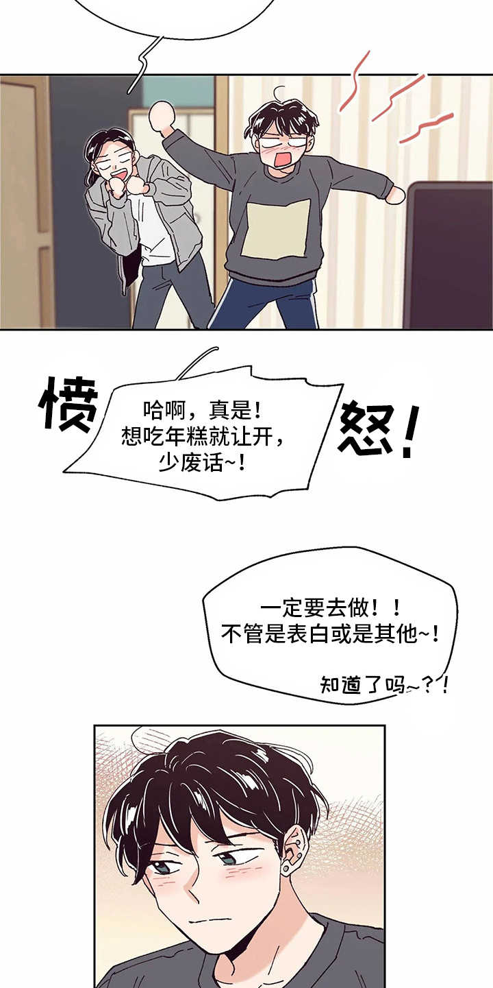第50章：喜欢的人12