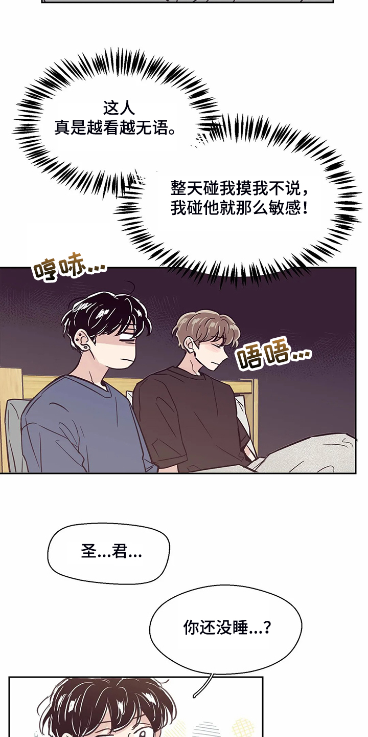 第117章：【第二季】太过在意18