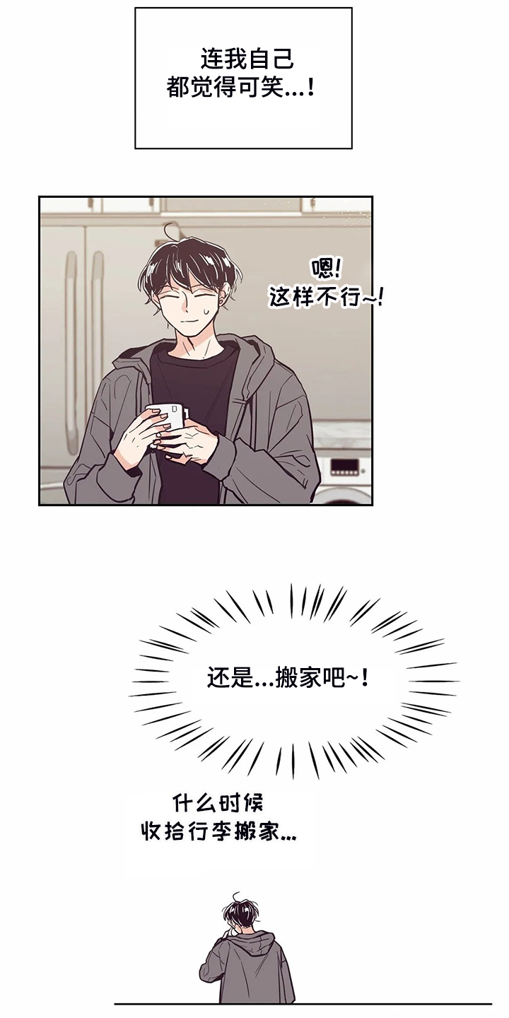 第81章：【第二季】说好要改变12