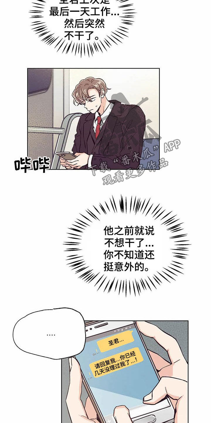 第62章：不干了7