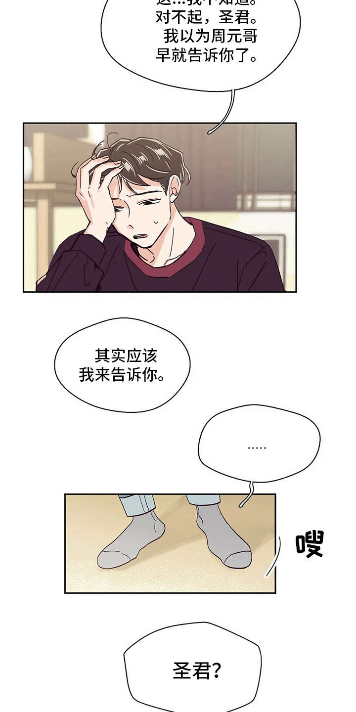第45章：现实10