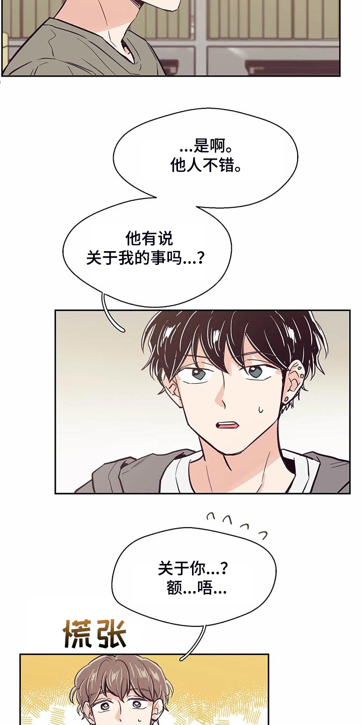 第97章：【第二季】脑子空空6