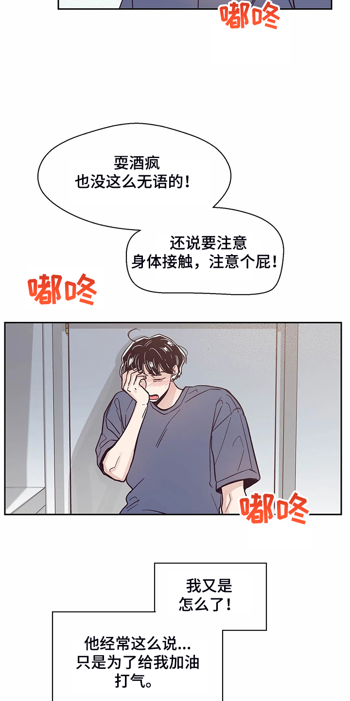 第118章：【第二季】酒后吐真言9