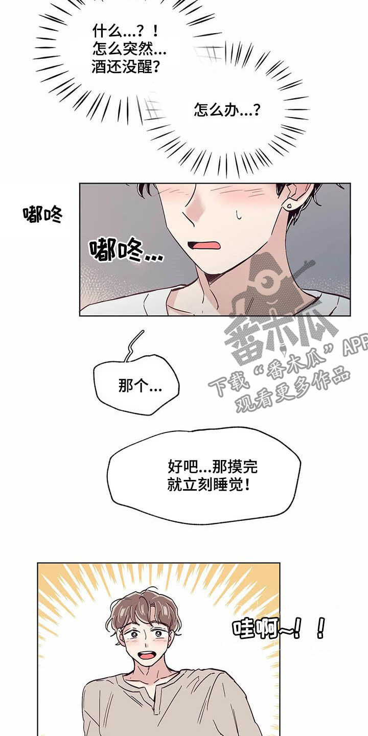 第56章：耳朵7