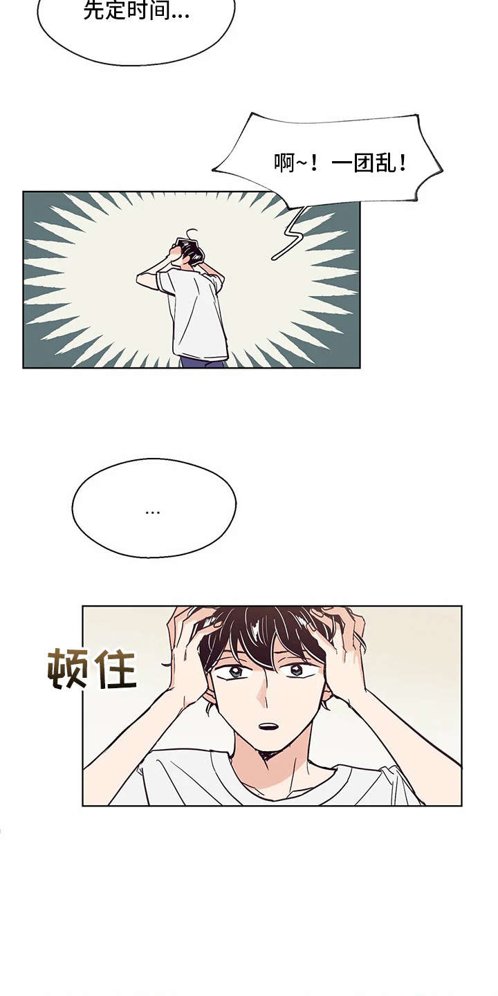 第28章：慌张9