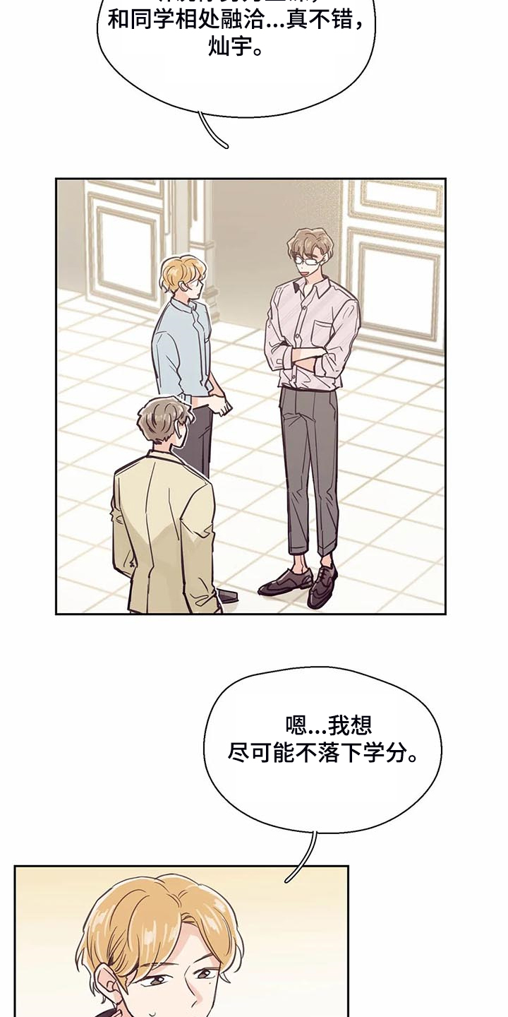 第103章：【第二季】让你们见一面3