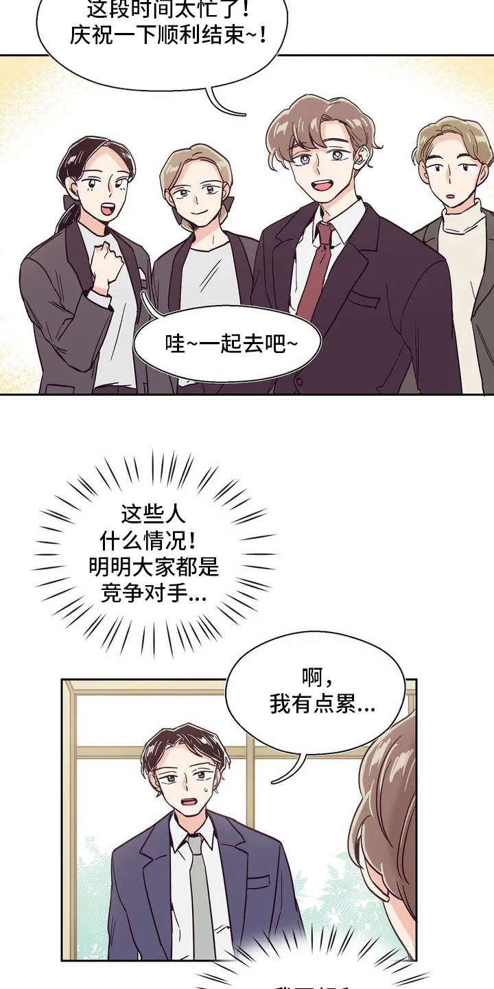 第12章：冷静不下来15