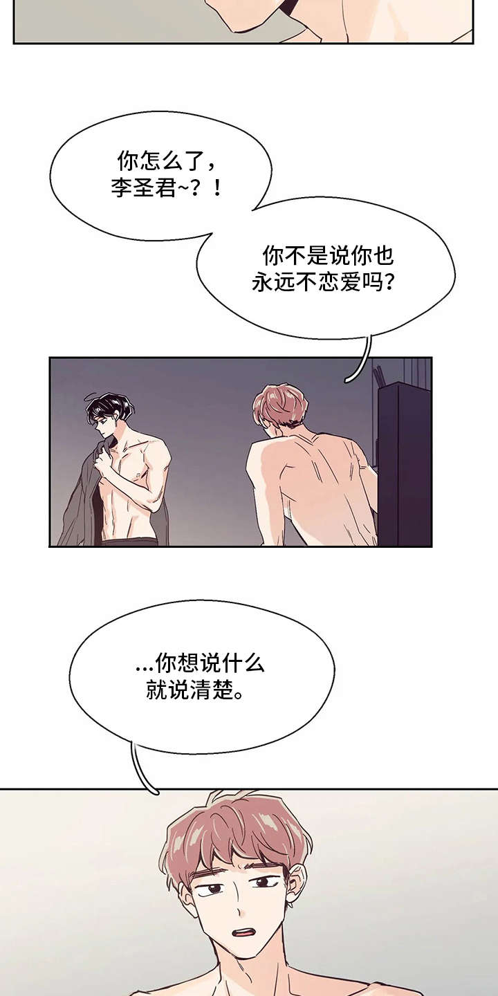 第33章：再待一会17