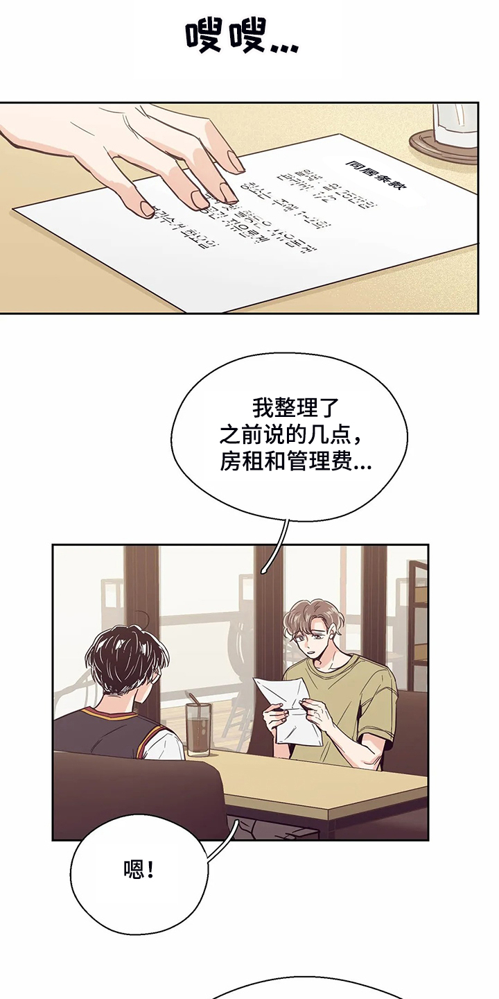第86章：【第二季】再次同居0