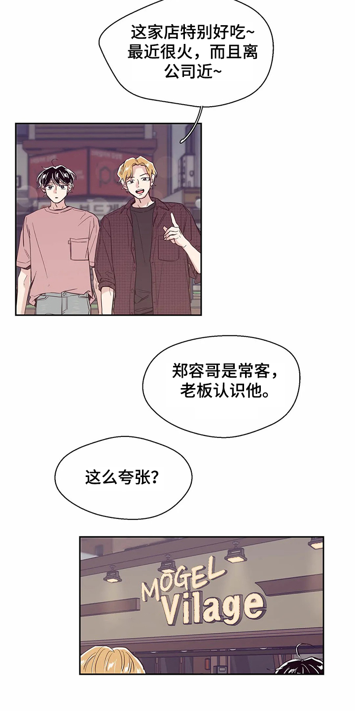 第76章：【第二季】酒后崩溃3