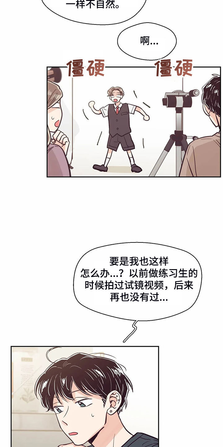 第120章：【第二季】摸哭了3