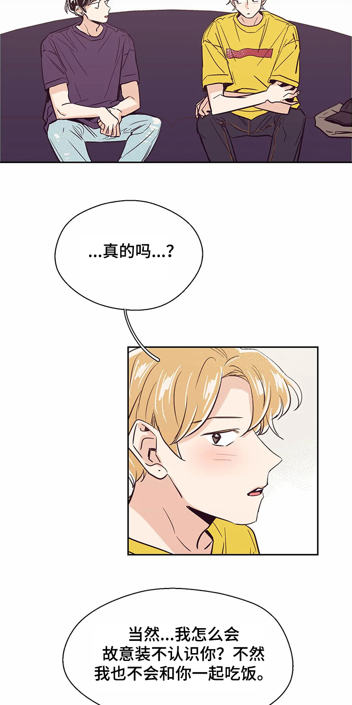 第70章：【第二季】重新认识15