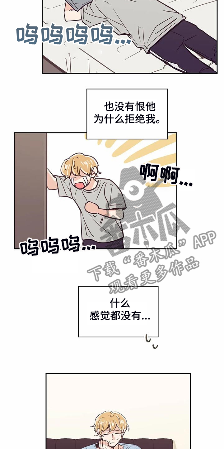 第90章：【第二季】休学申请5
