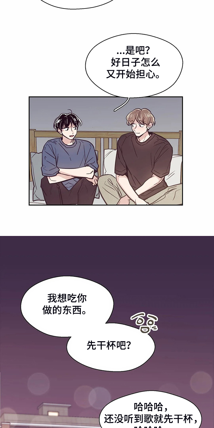 第116章：【第二季】不能越界19