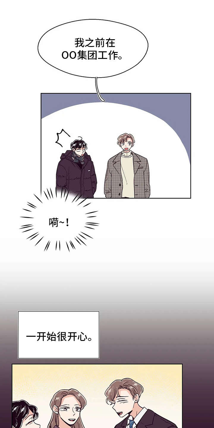 第31章：初衷2