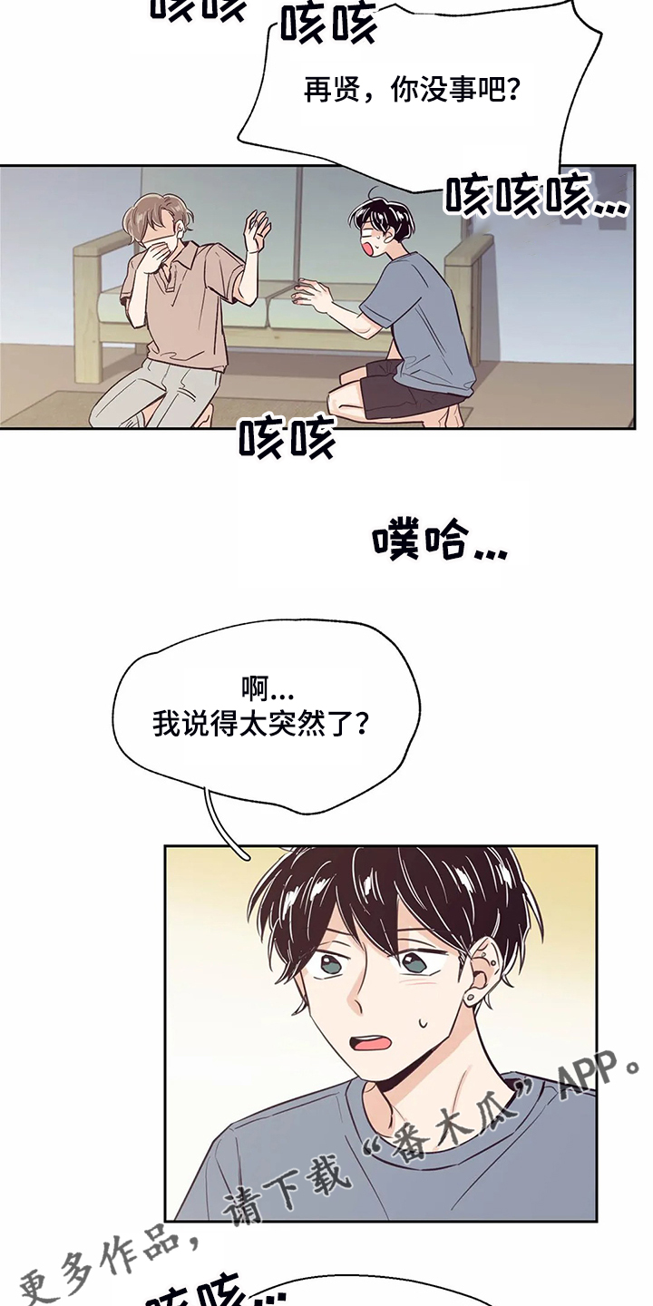 第83章：【第二季】找室友19