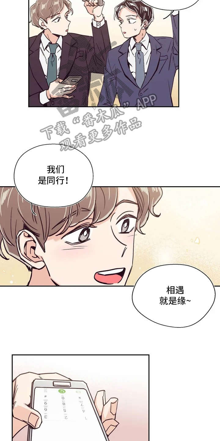第6章：有点心动1