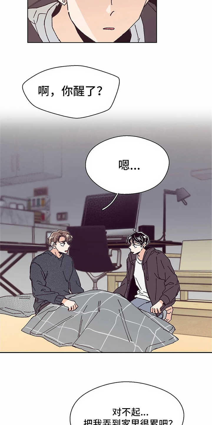 第53章：照顾2