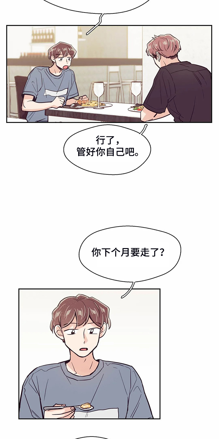 第111章：【第二季】健康真好19