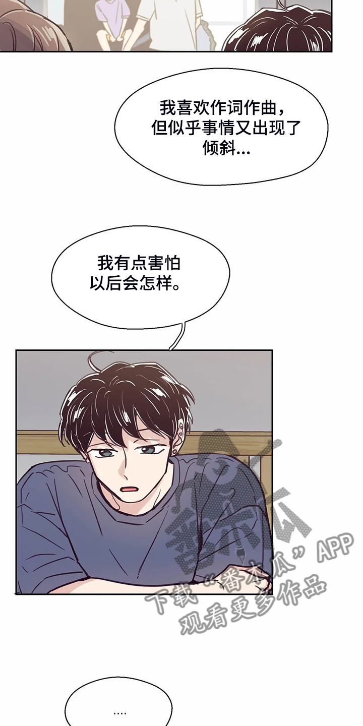 第116章：【第二季】不能越界15
