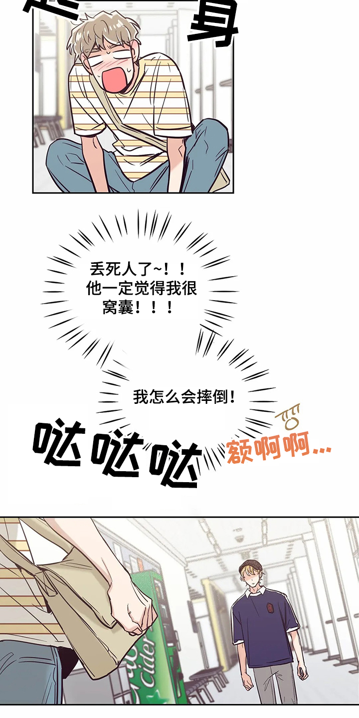 第71章：【第二季】有趣的同学15