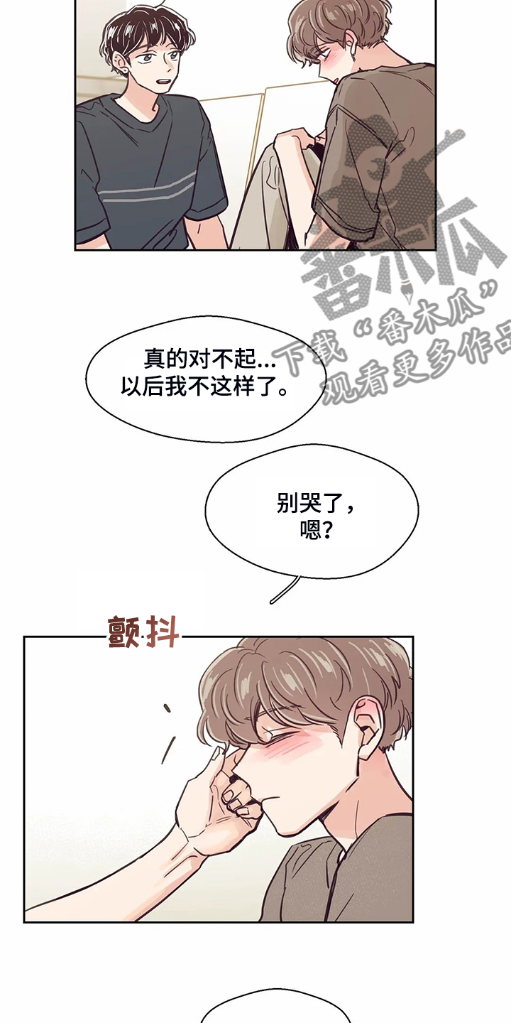 第120章：【第二季】摸哭了19