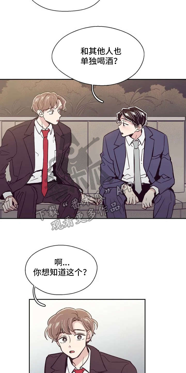 第17章：想要问的14