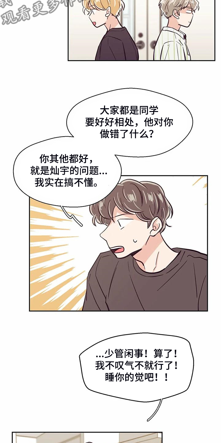 第98章：【第二季】唉声叹气5