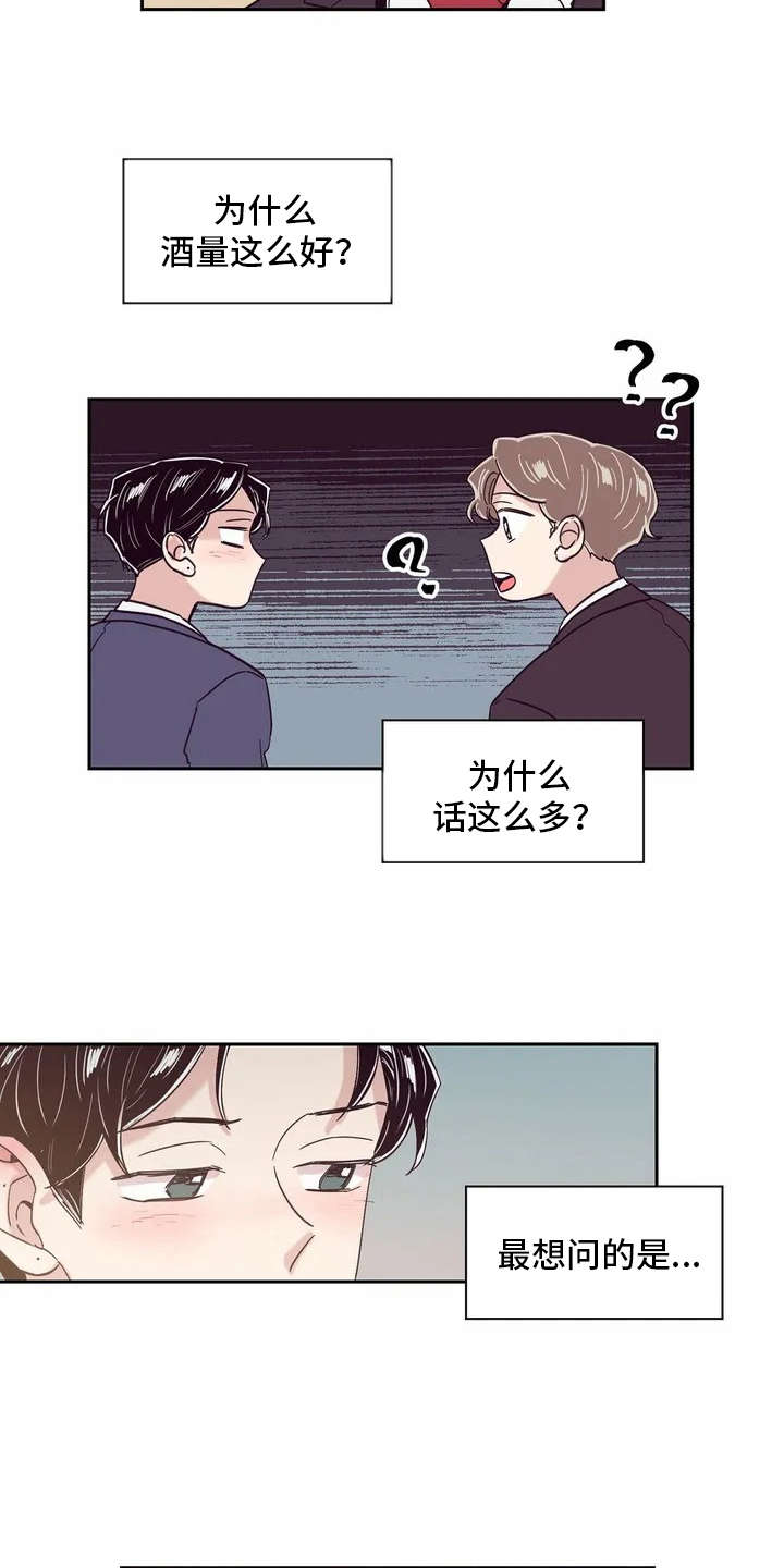 第17章：想要问的11