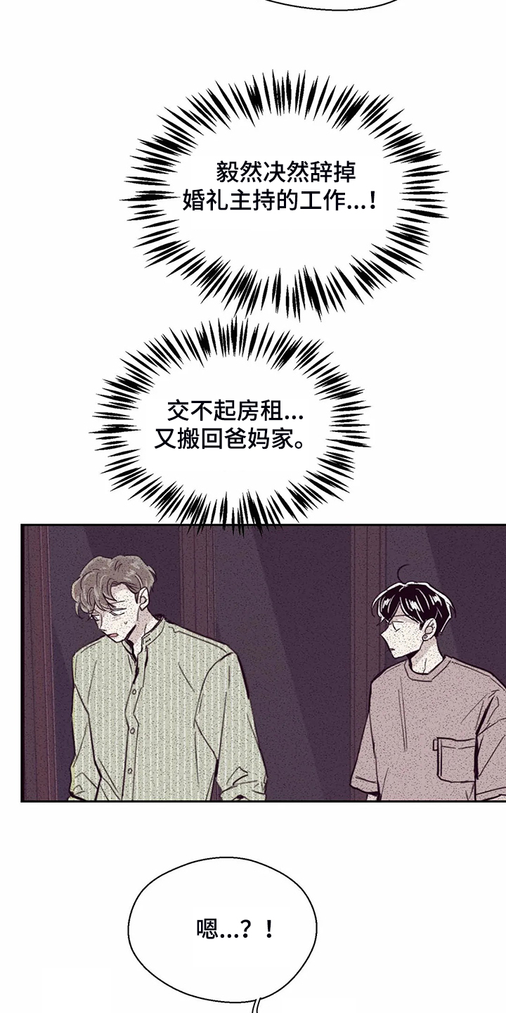 第81章：【第二季】说好要改变8