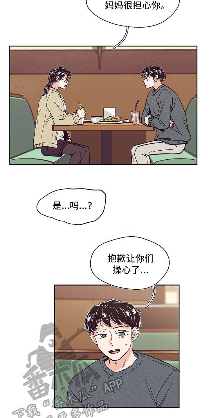 第47章：痛哭15