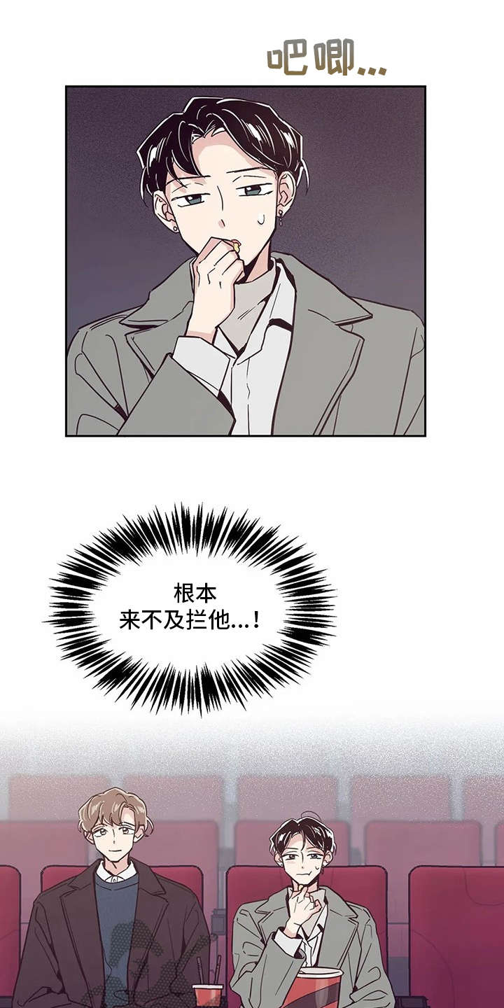 第38章：约会一样7