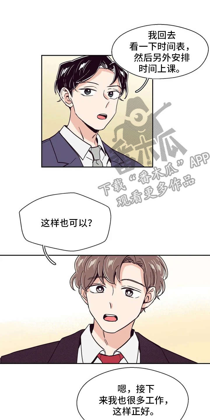 第24章：不用太复杂9