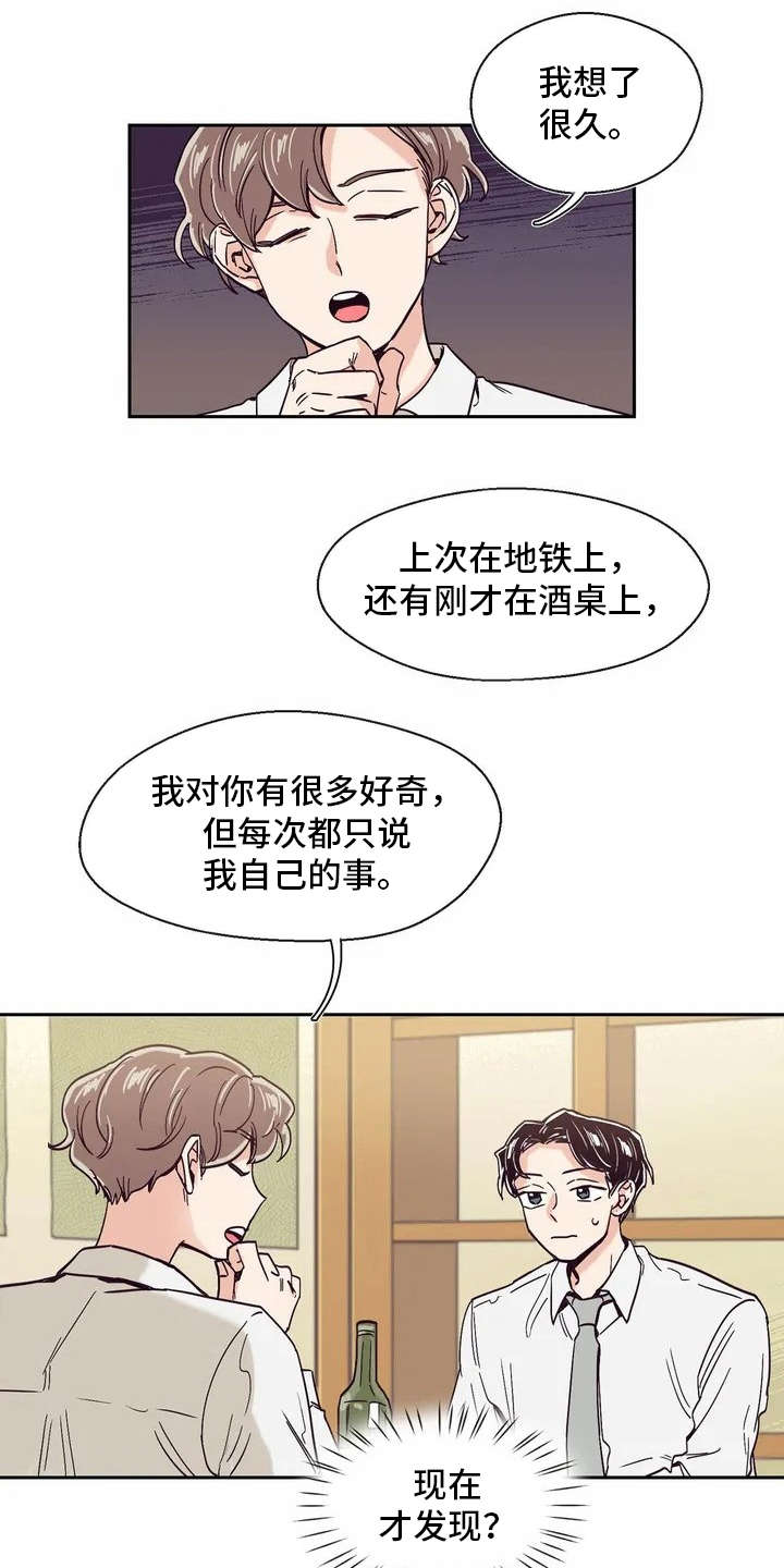 第15章：好奇心1