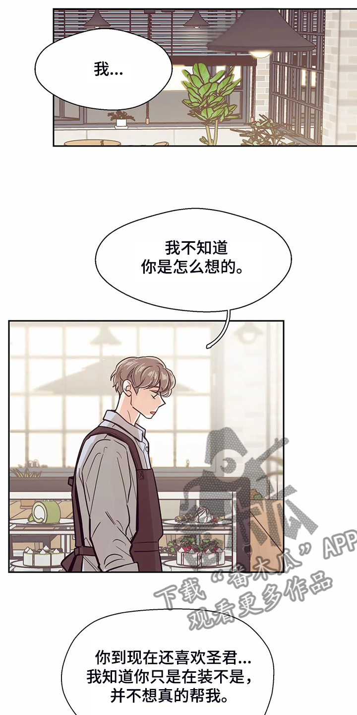 第114章：【第二季】我要放弃了18