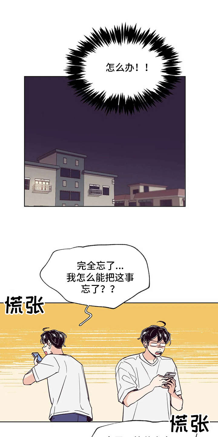 第28章：慌张7