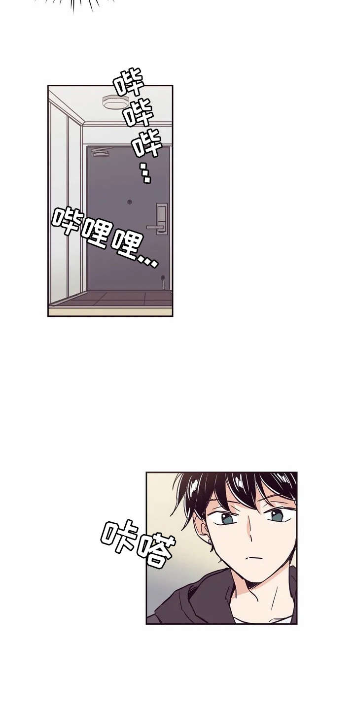 第1章：唱祝歌13