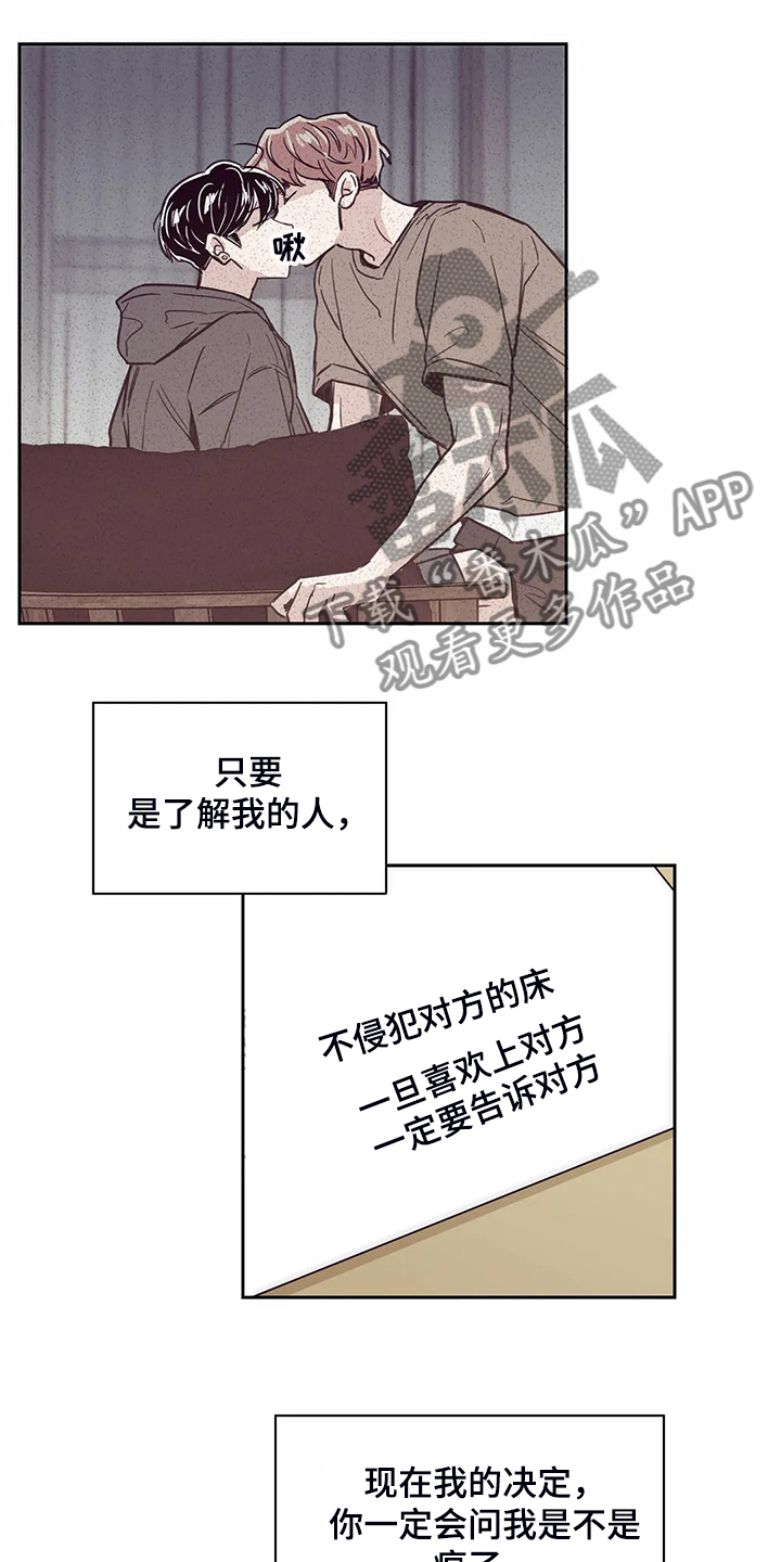 第86章：【第二季】再次同居14