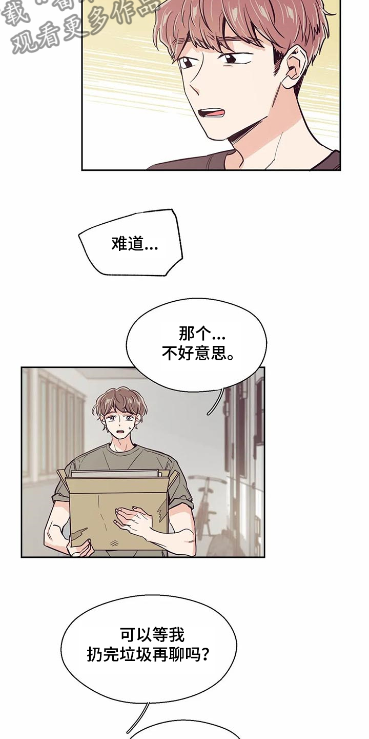 第93章：【第二季】你怎么知道1