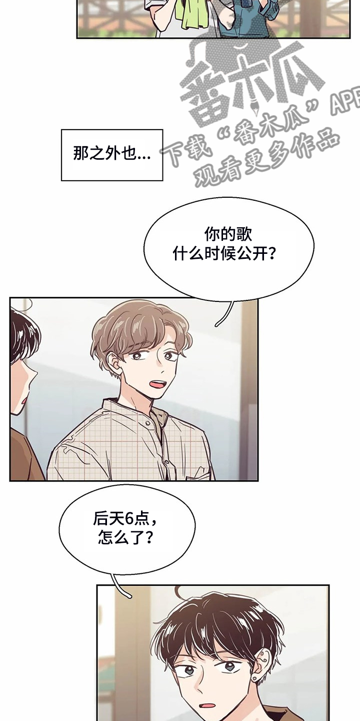 第119章：【第二季】面试通过4