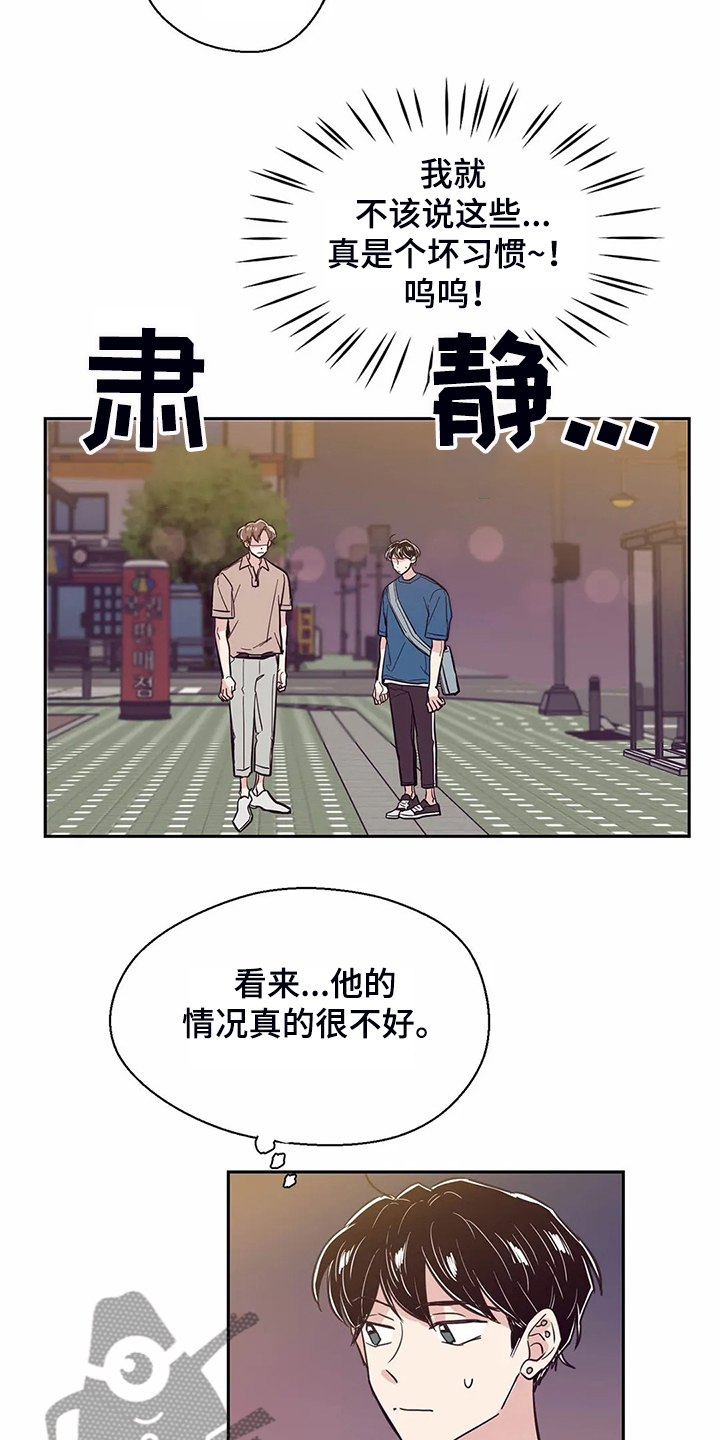 第82章：【第二季】我们去喝酒吧15