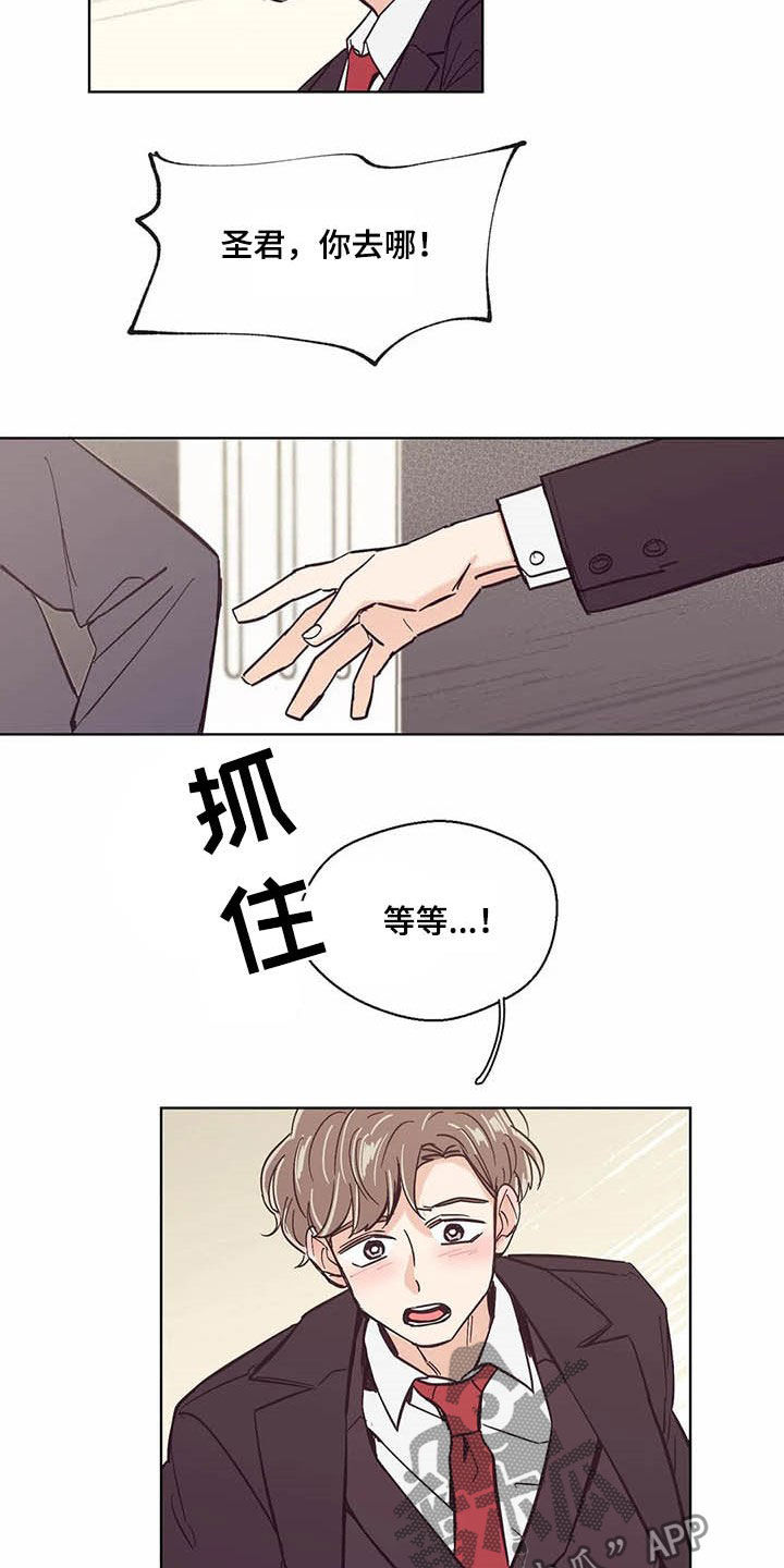 第61章：真的累了5