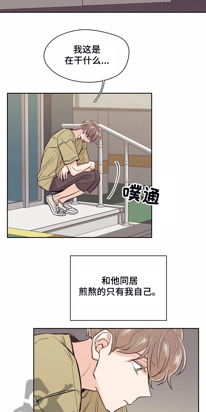 第85章：【第二季】想清楚了吗14