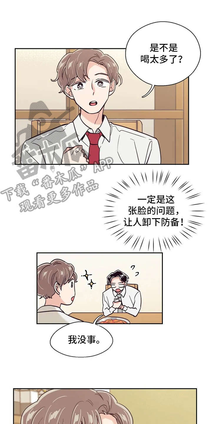 第14章：再喝一杯14