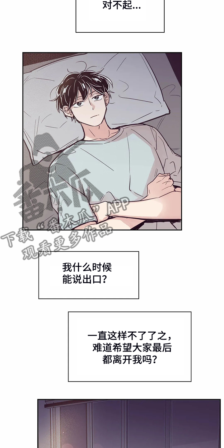 第105章：【第二季】一定好好找工作6