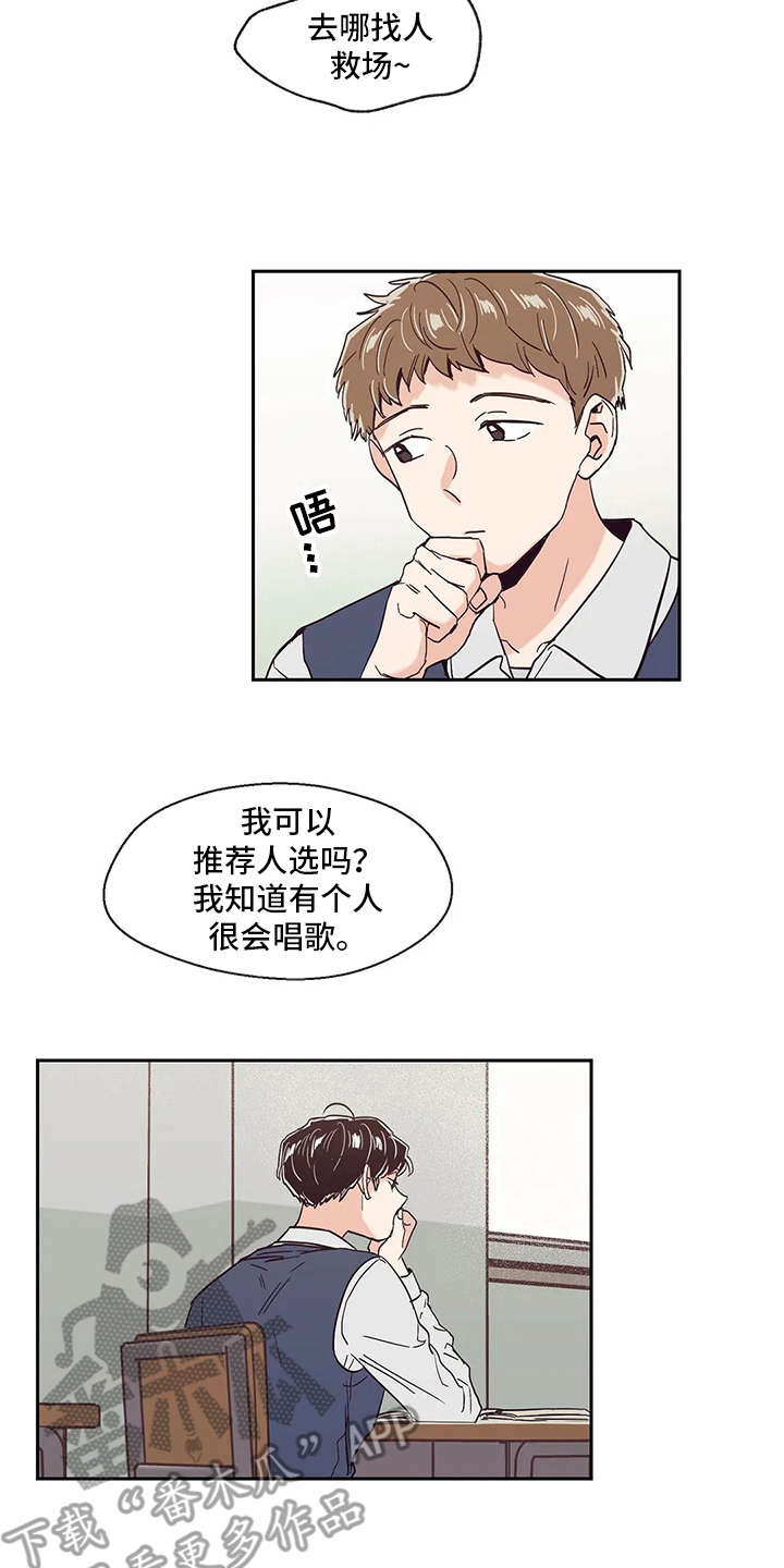 第40章：梦想14