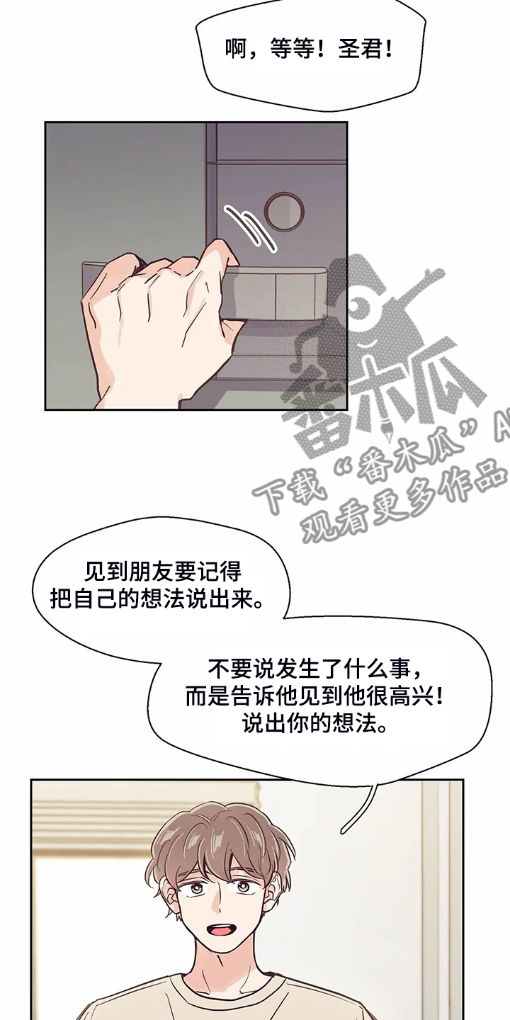 第109章：【第二季】来的好1