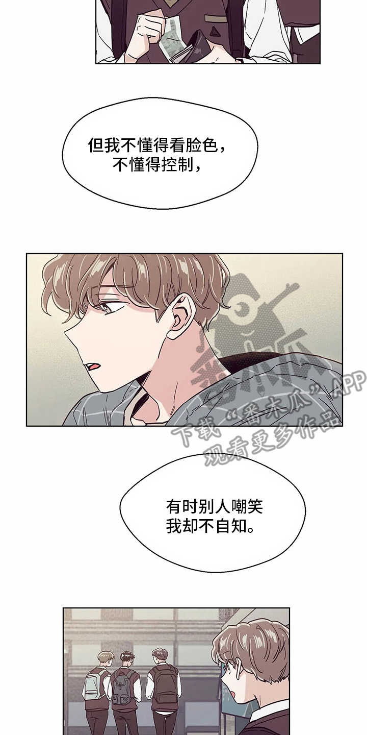 第54章：倾诉1