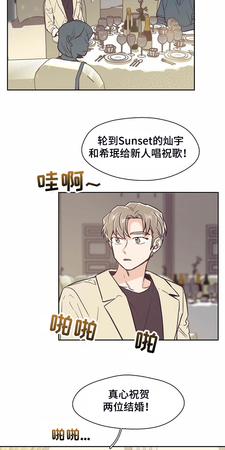 第99章：【第二季】姐姐结婚了17