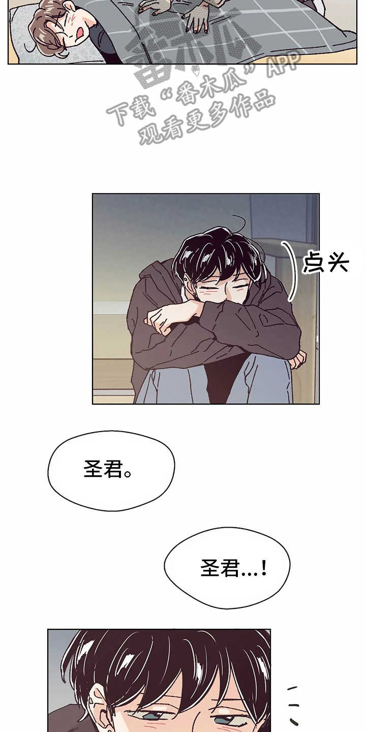 第53章：照顾1